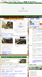 Mobile Screenshot of e-karuizawa.com